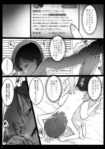 [Herokey] Randoseru Enkou Nisshi ~Utsumi Urara no Baai~ Fhentai - Page 16
