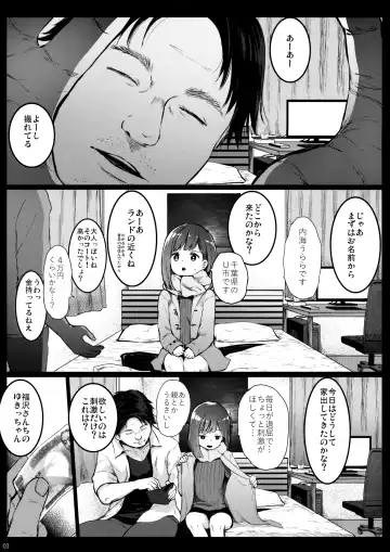 [Herokey] Randoseru Enkou Nisshi ~Utsumi Urara no Baai~ Fhentai - Page 2