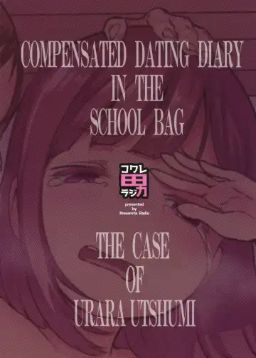 [Herokey] Randoseru Enkou Nisshi ~Utsumi Urara no Baai~ Fhentai - Page 26