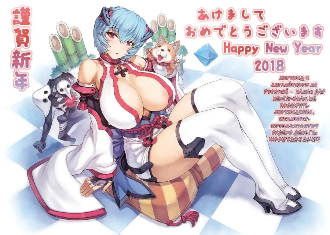 [Mogudan] Ayanami 5 Meirei Hen | Аянами Рей 5 (decensored) Fhentai - Page 23