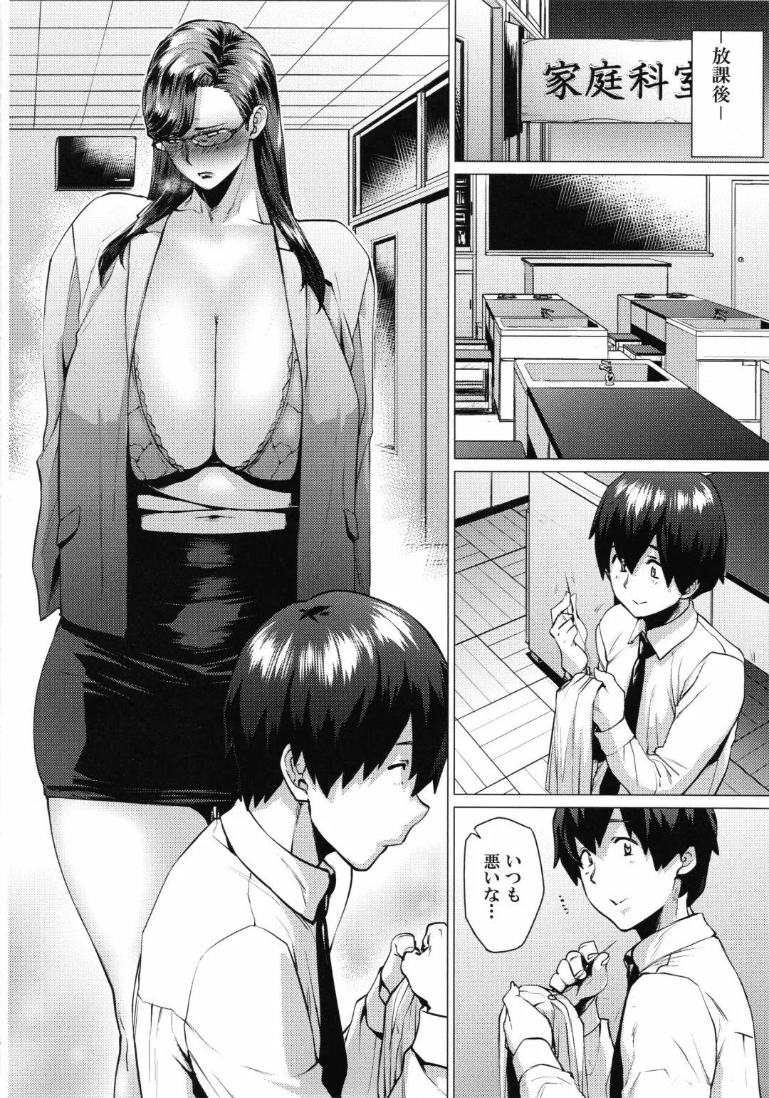 [Etuzan Jakusui] Tobashi Sensei wa Kyou mo Button o Tobasu. Fhentai - Page 5