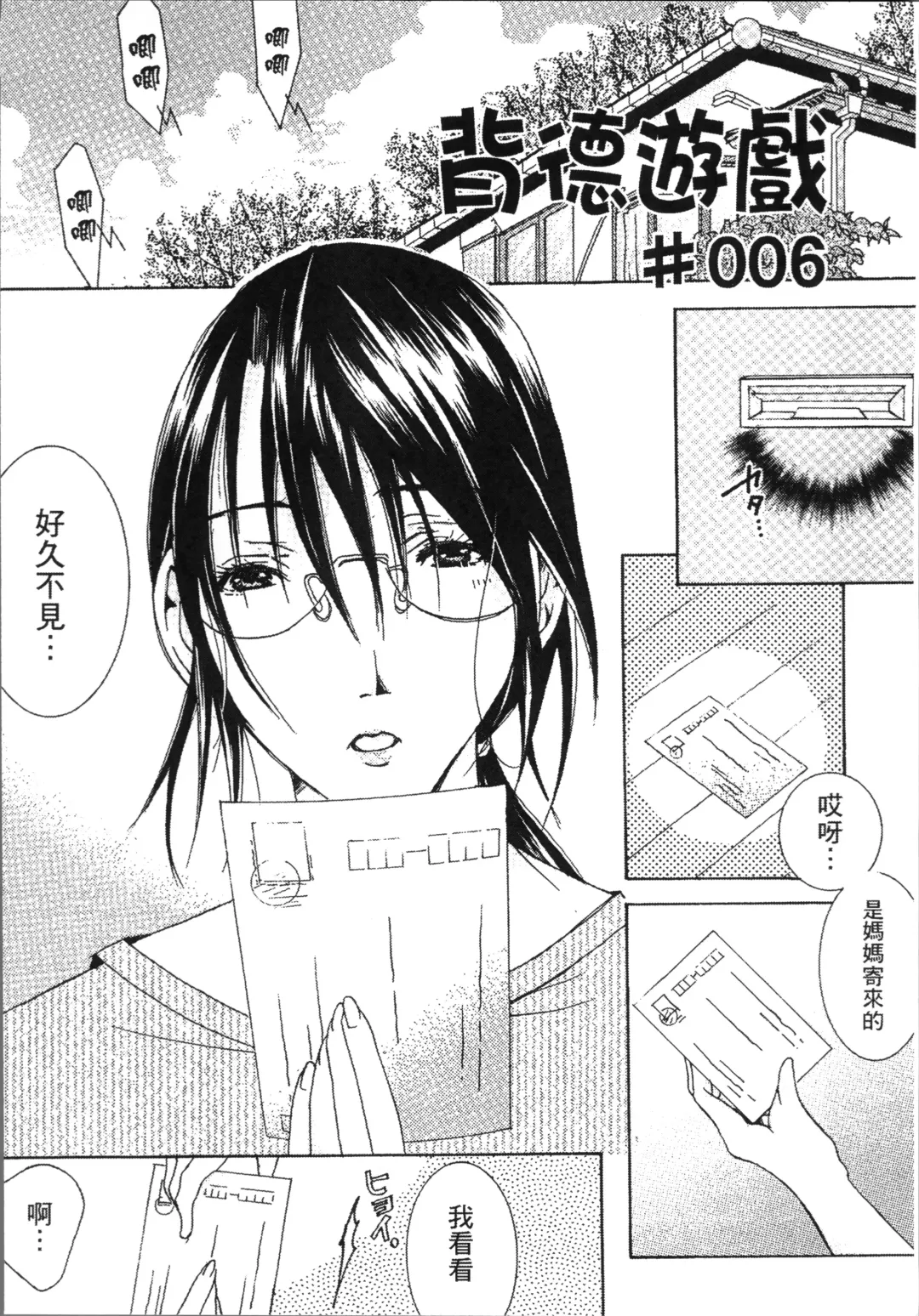 [Nyanko Mic] Jyukudaku Haha wa Boku no Mono Fhentai - Page 102