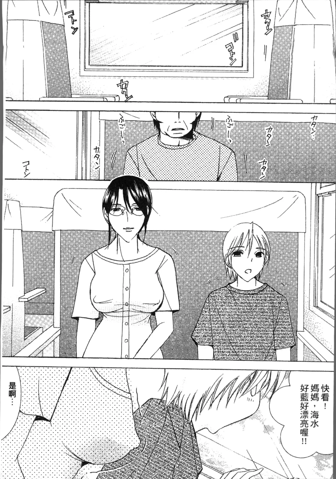 [Nyanko Mic] Jyukudaku Haha wa Boku no Mono Fhentai - Page 105