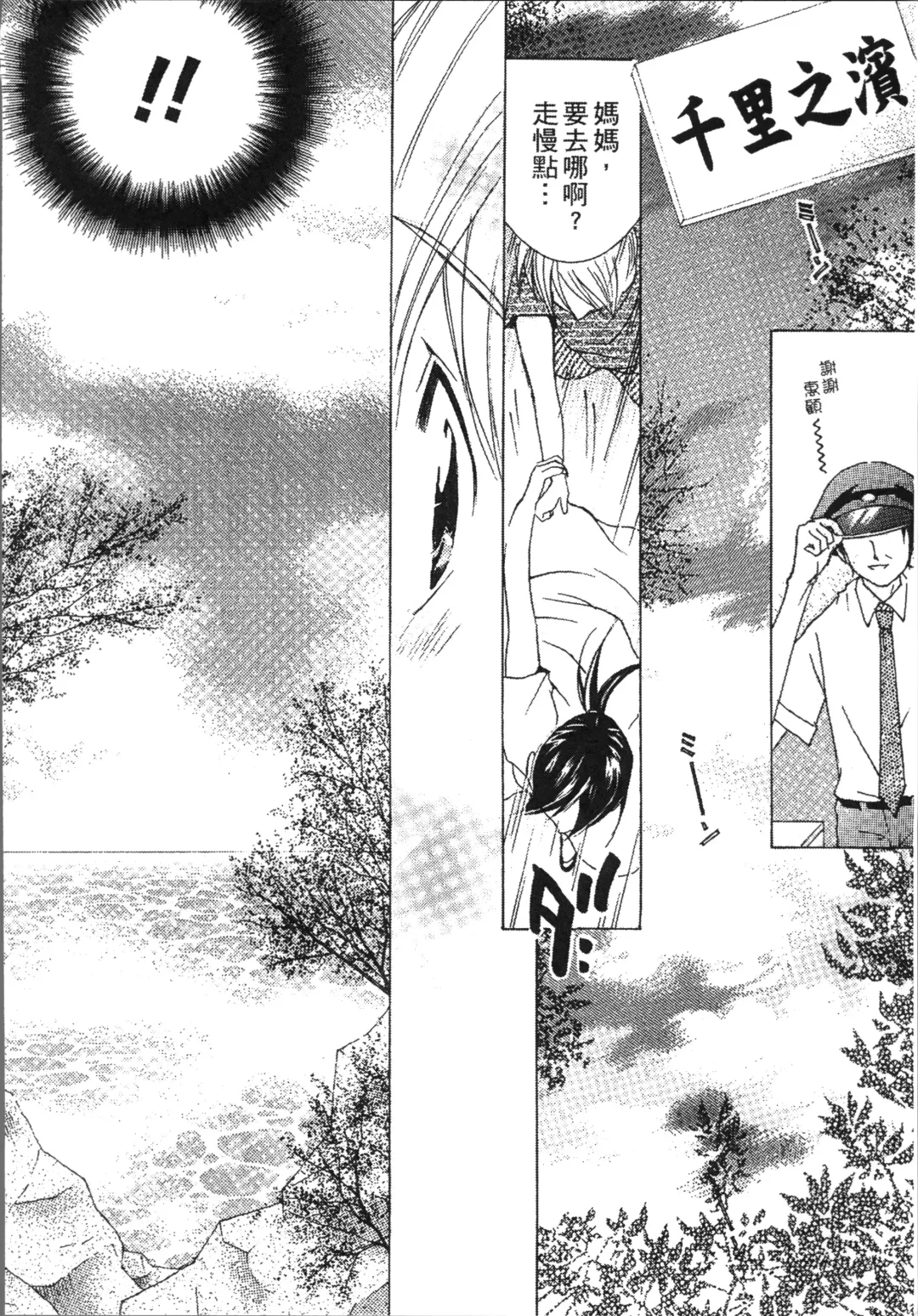 [Nyanko Mic] Jyukudaku Haha wa Boku no Mono Fhentai - Page 112