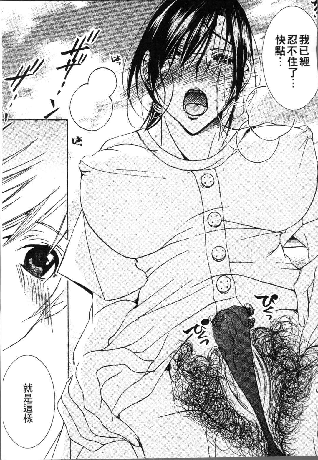 [Nyanko Mic] Jyukudaku Haha wa Boku no Mono Fhentai - Page 115