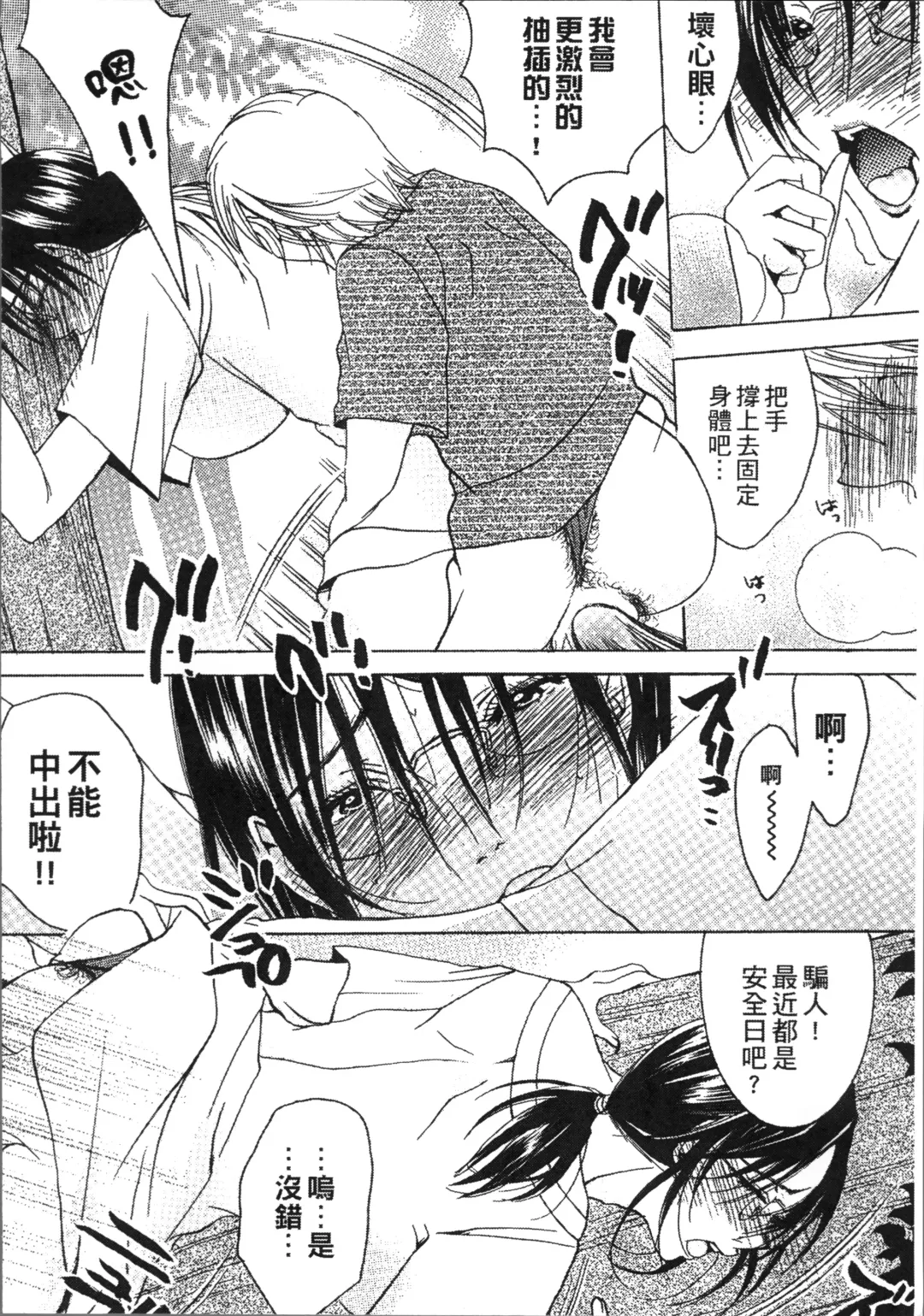 [Nyanko Mic] Jyukudaku Haha wa Boku no Mono Fhentai - Page 120