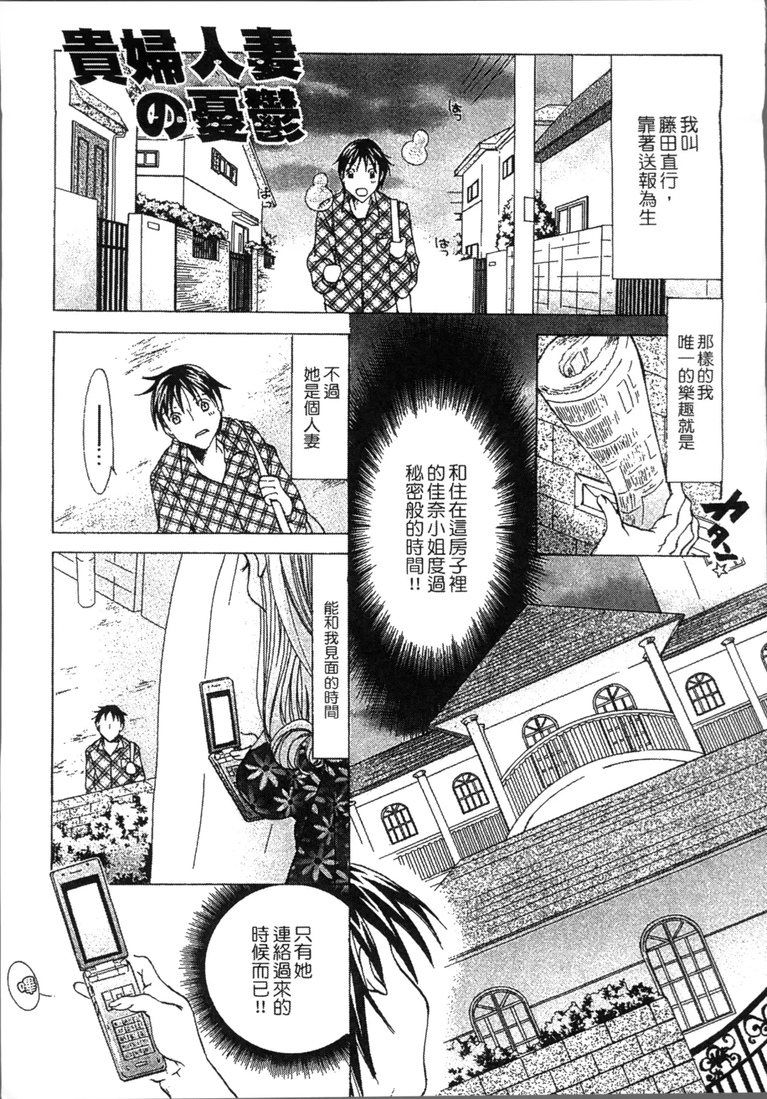 [Nyanko Mic] Jyukudaku Haha wa Boku no Mono Fhentai - Page 129