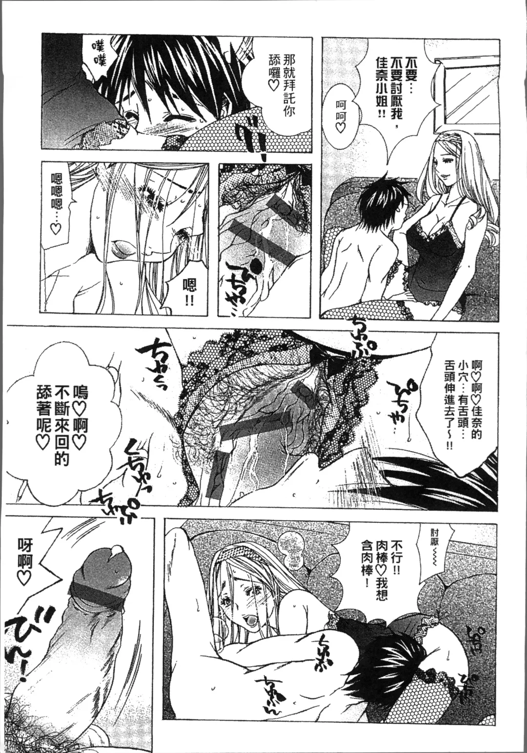 [Nyanko Mic] Jyukudaku Haha wa Boku no Mono Fhentai - Page 131