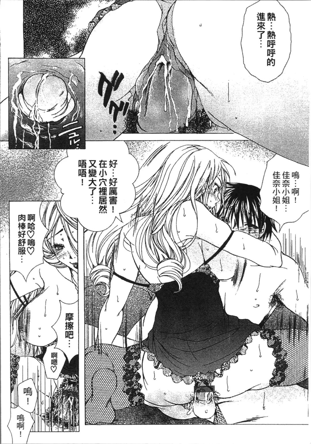 [Nyanko Mic] Jyukudaku Haha wa Boku no Mono Fhentai - Page 134