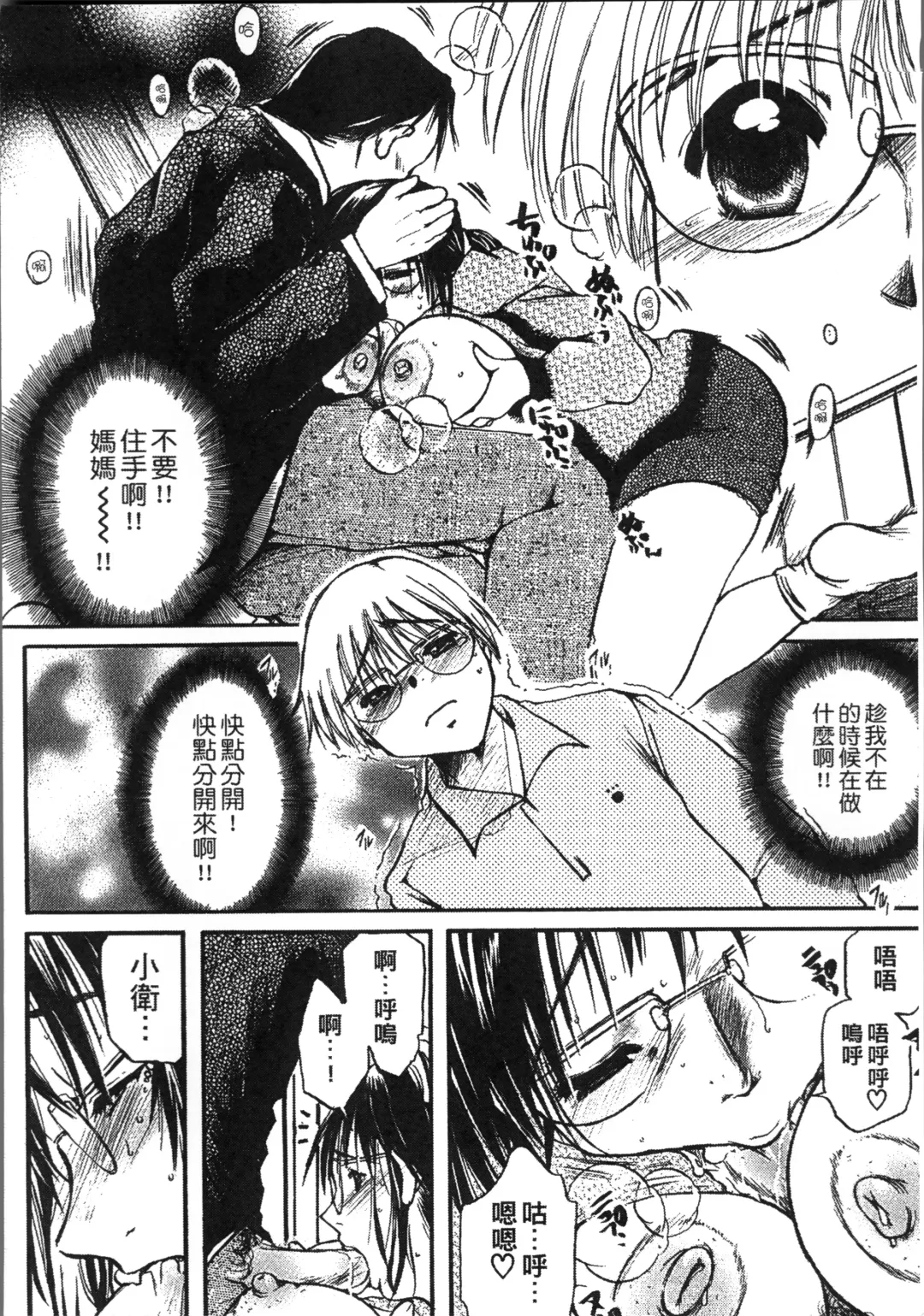 [Nyanko Mic] Jyukudaku Haha wa Boku no Mono Fhentai - Page 146