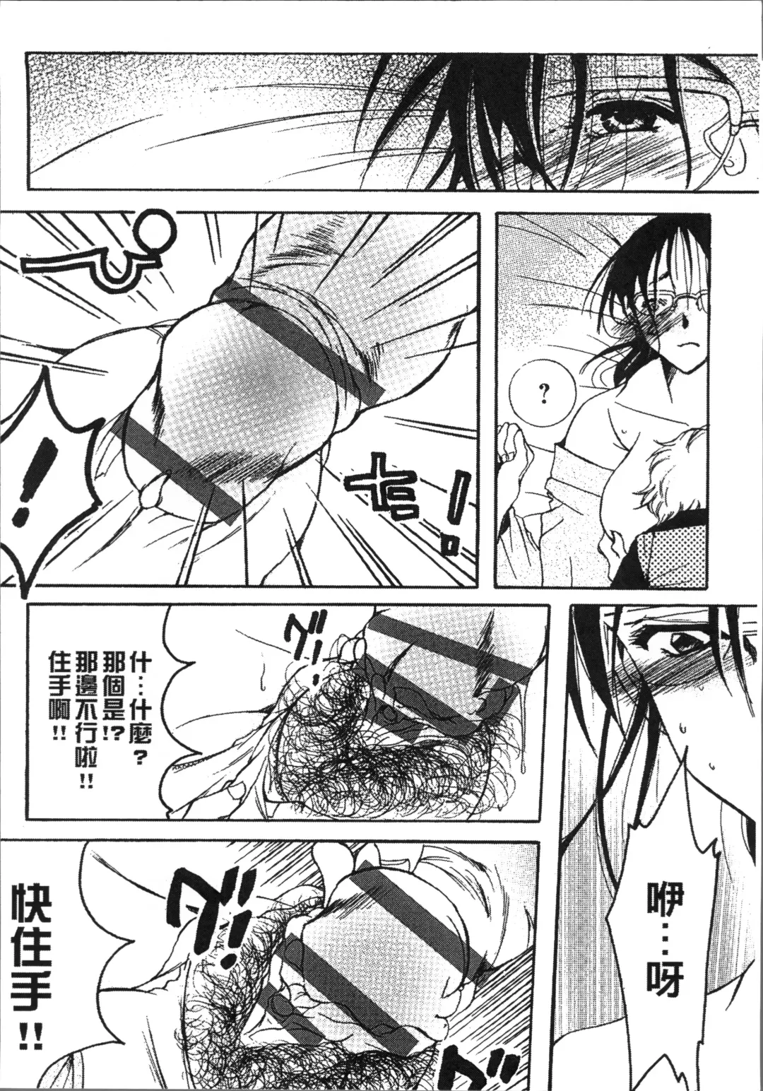 [Nyanko Mic] Jyukudaku Haha wa Boku no Mono Fhentai - Page 16