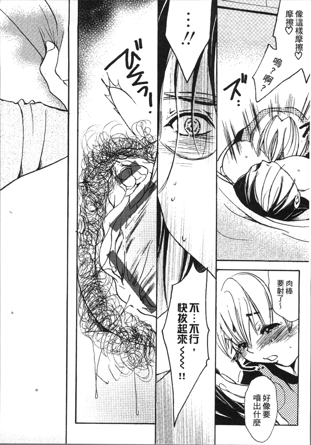 [Nyanko Mic] Jyukudaku Haha wa Boku no Mono Fhentai - Page 18