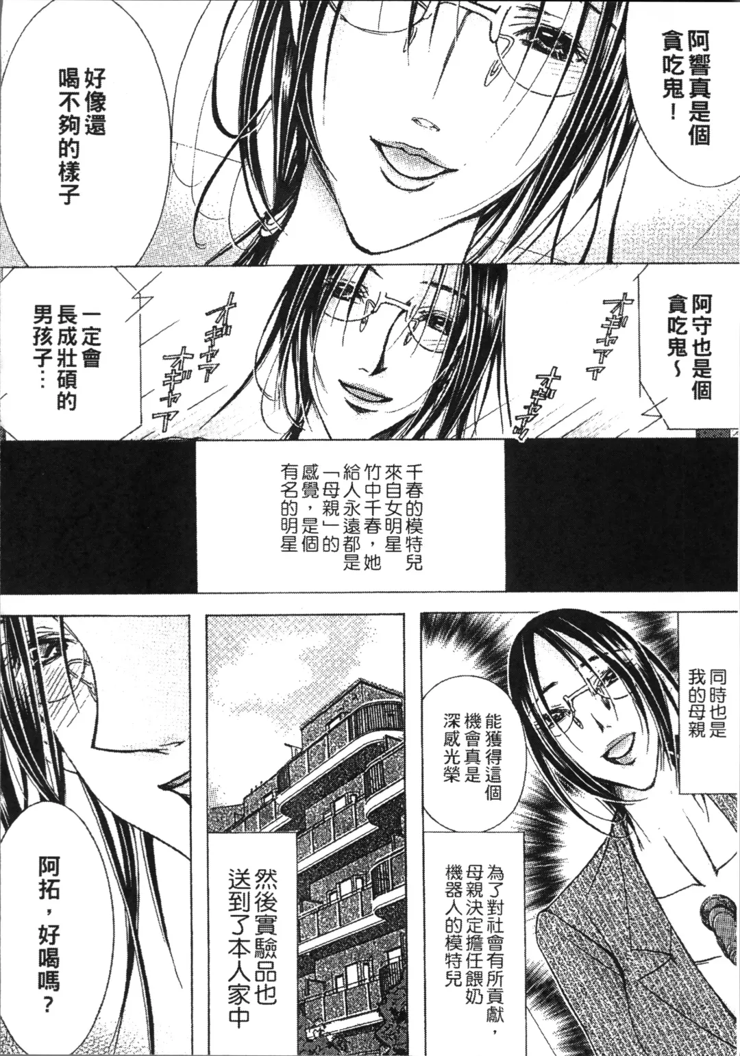 [Nyanko Mic] Jyukudaku Haha wa Boku no Mono Fhentai - Page 184