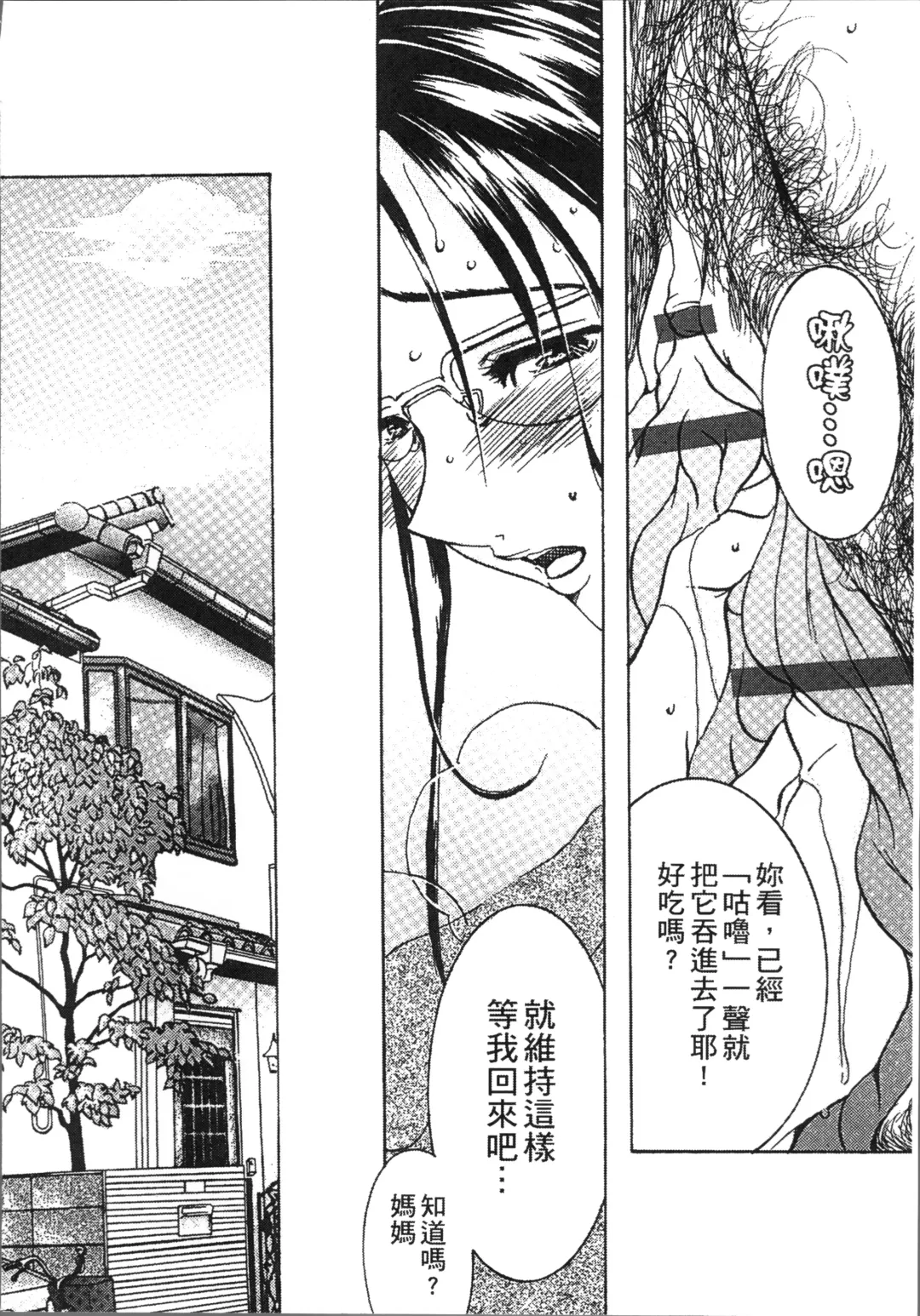 [Nyanko Mic] Jyukudaku Haha wa Boku no Mono Fhentai - Page 48