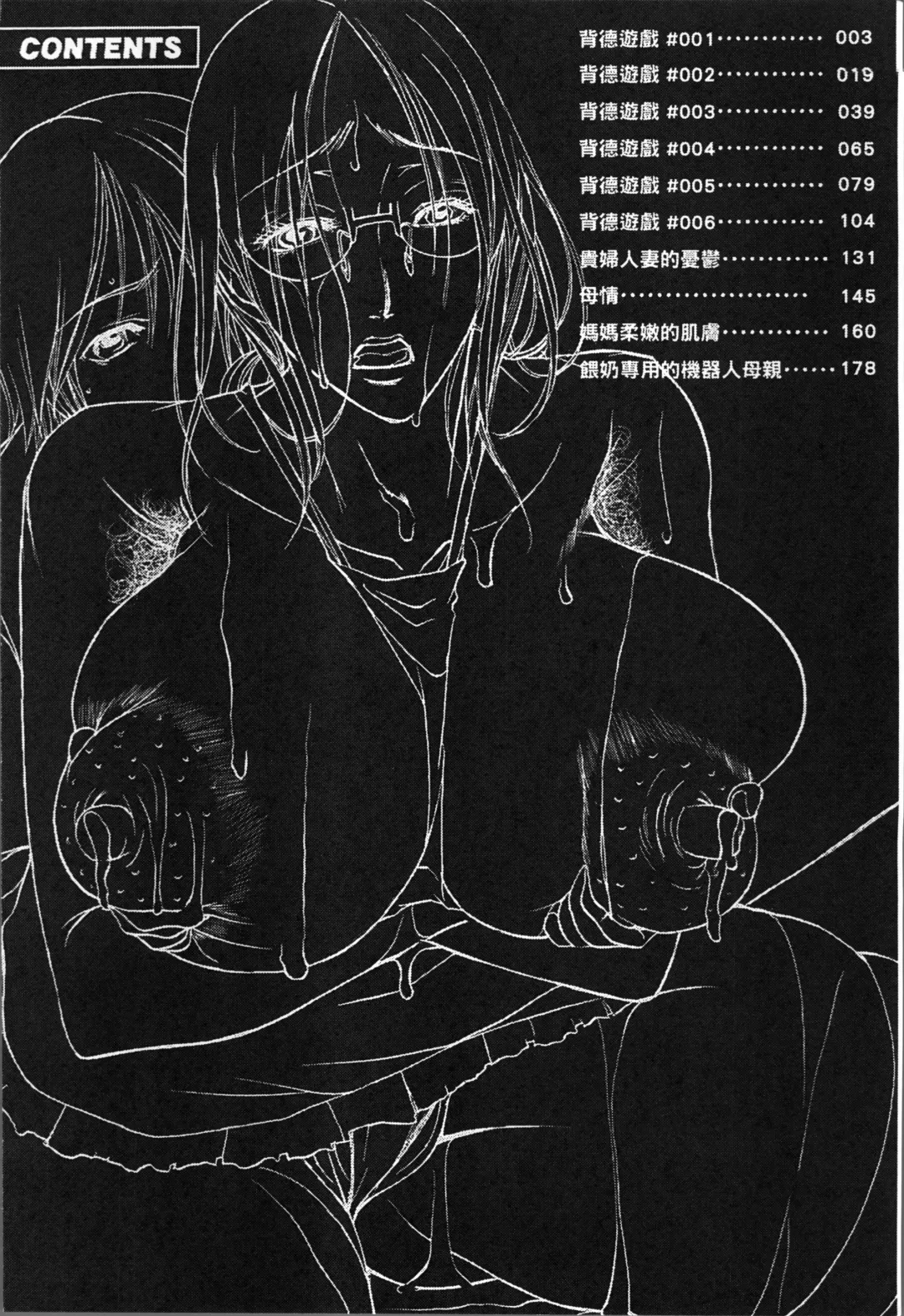 [Nyanko Mic] Jyukudaku Haha wa Boku no Mono Fhentai - Page 6