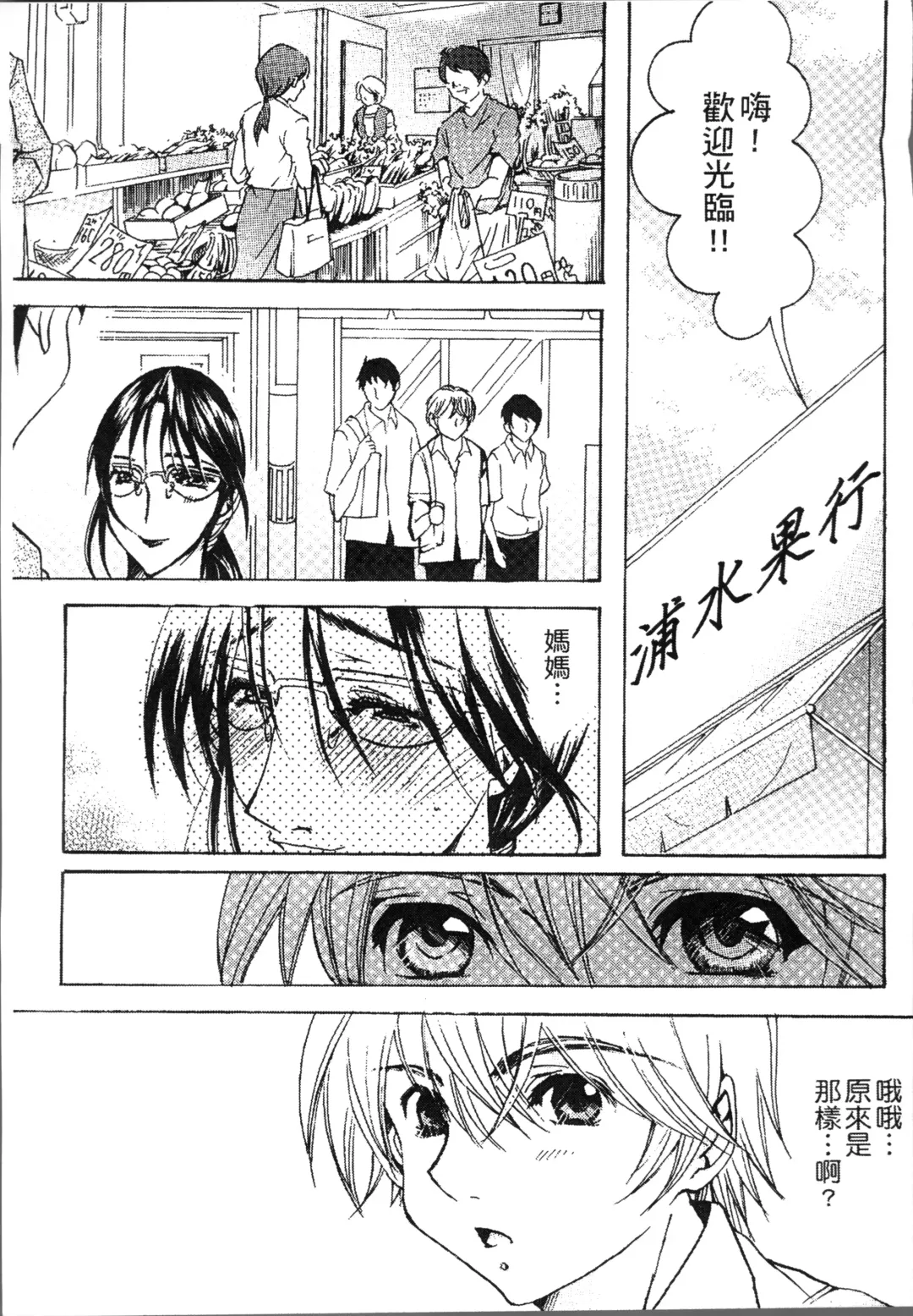 [Nyanko Mic] Jyukudaku Haha wa Boku no Mono Fhentai - Page 67