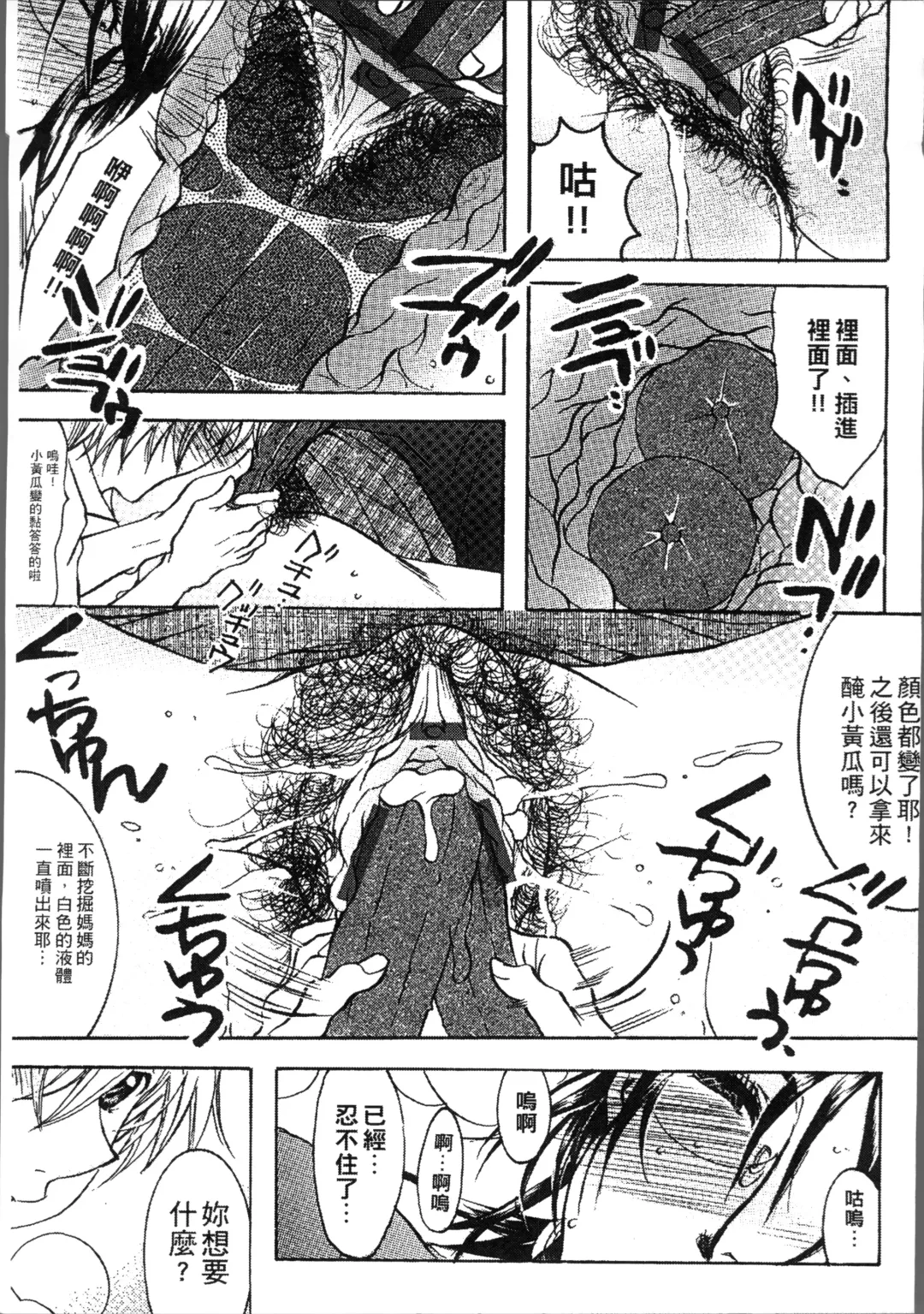 [Nyanko Mic] Jyukudaku Haha wa Boku no Mono Fhentai - Page 75