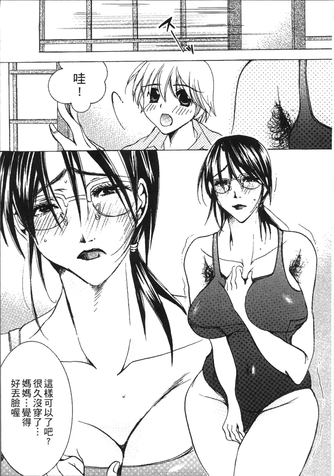 [Nyanko Mic] Jyukudaku Haha wa Boku no Mono Fhentai - Page 86