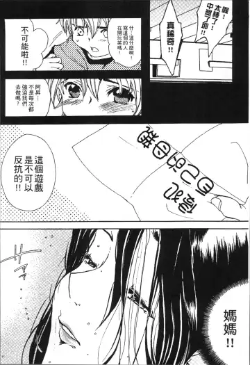 [Nyanko Mic] Jyukudaku Haha wa Boku no Mono Fhentai - Page 10