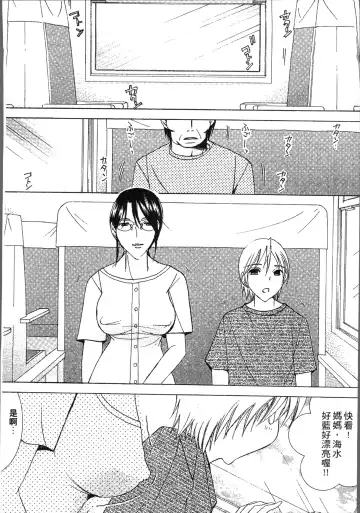 [Nyanko Mic] Jyukudaku Haha wa Boku no Mono Fhentai - Page 105