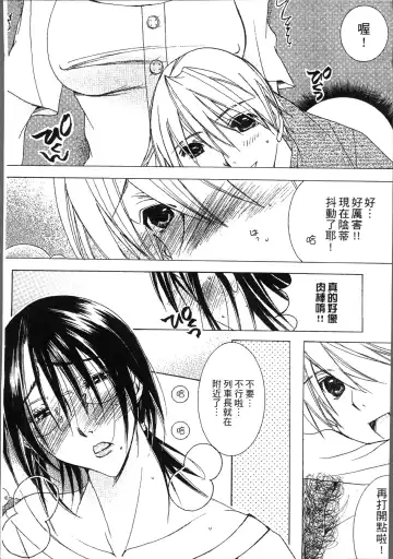 [Nyanko Mic] Jyukudaku Haha wa Boku no Mono Fhentai - Page 109