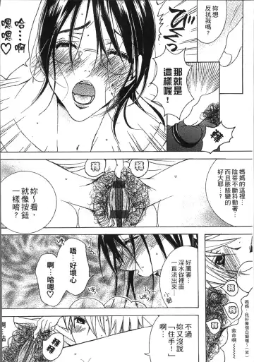 [Nyanko Mic] Jyukudaku Haha wa Boku no Mono Fhentai - Page 110