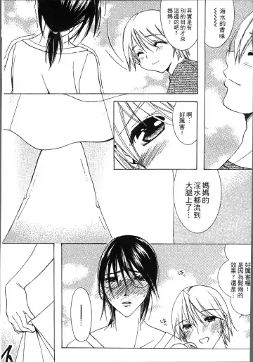 [Nyanko Mic] Jyukudaku Haha wa Boku no Mono Fhentai - Page 113