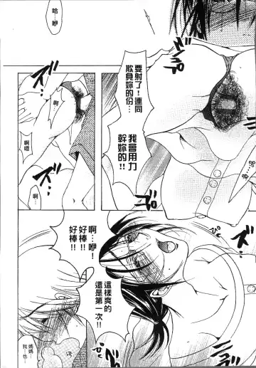 [Nyanko Mic] Jyukudaku Haha wa Boku no Mono Fhentai - Page 121