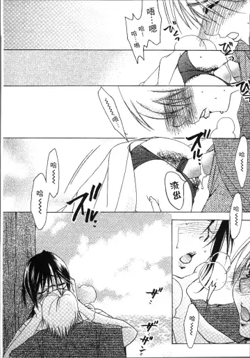 [Nyanko Mic] Jyukudaku Haha wa Boku no Mono Fhentai - Page 123