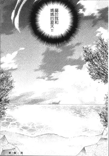 [Nyanko Mic] Jyukudaku Haha wa Boku no Mono Fhentai - Page 126