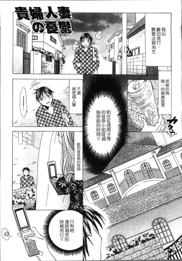 [Nyanko Mic] Jyukudaku Haha wa Boku no Mono Fhentai - Page 129