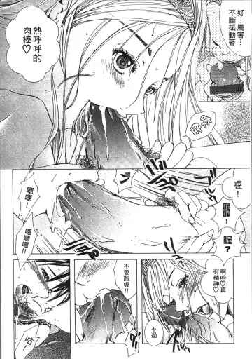 [Nyanko Mic] Jyukudaku Haha wa Boku no Mono Fhentai - Page 132