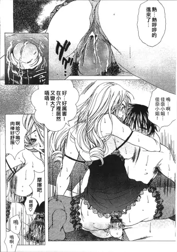 [Nyanko Mic] Jyukudaku Haha wa Boku no Mono Fhentai - Page 134