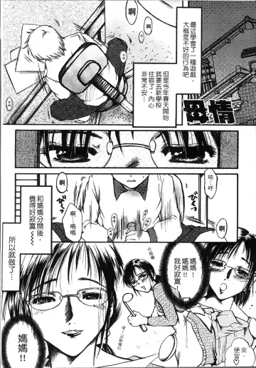 [Nyanko Mic] Jyukudaku Haha wa Boku no Mono Fhentai - Page 143