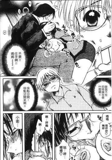 [Nyanko Mic] Jyukudaku Haha wa Boku no Mono Fhentai - Page 146