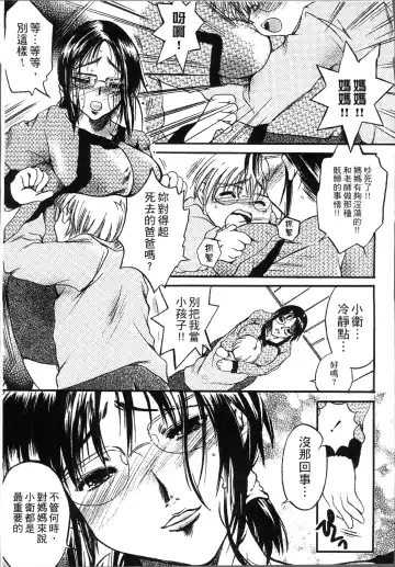 [Nyanko Mic] Jyukudaku Haha wa Boku no Mono Fhentai - Page 149