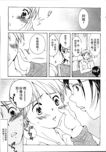 [Nyanko Mic] Jyukudaku Haha wa Boku no Mono Fhentai - Page 167