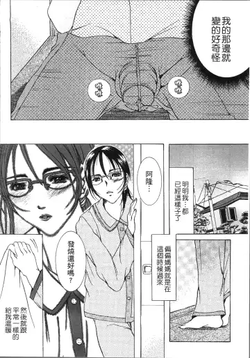 [Nyanko Mic] Jyukudaku Haha wa Boku no Mono Fhentai - Page 168