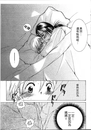 [Nyanko Mic] Jyukudaku Haha wa Boku no Mono Fhentai - Page 169