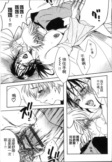 [Nyanko Mic] Jyukudaku Haha wa Boku no Mono Fhentai - Page 17