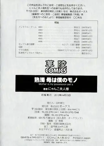 [Nyanko Mic] Jyukudaku Haha wa Boku no Mono Fhentai - Page 198