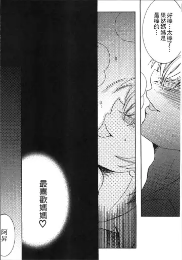 [Nyanko Mic] Jyukudaku Haha wa Boku no Mono Fhentai - Page 60