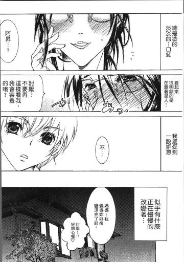 [Nyanko Mic] Jyukudaku Haha wa Boku no Mono Fhentai - Page 66