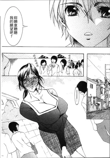 [Nyanko Mic] Jyukudaku Haha wa Boku no Mono Fhentai - Page 69