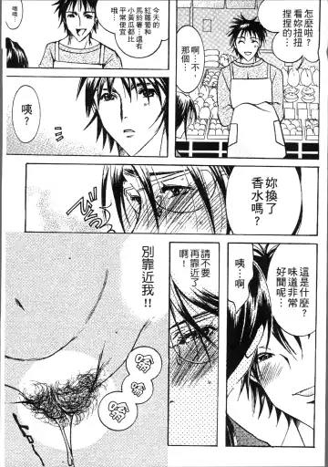 [Nyanko Mic] Jyukudaku Haha wa Boku no Mono Fhentai - Page 71