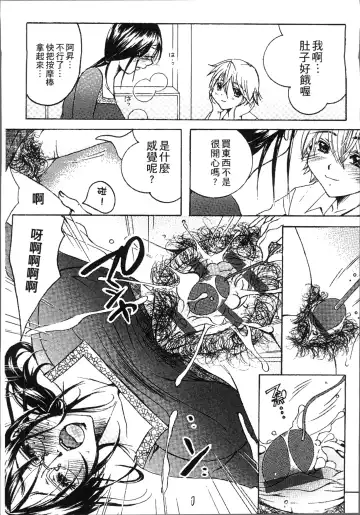 [Nyanko Mic] Jyukudaku Haha wa Boku no Mono Fhentai - Page 73