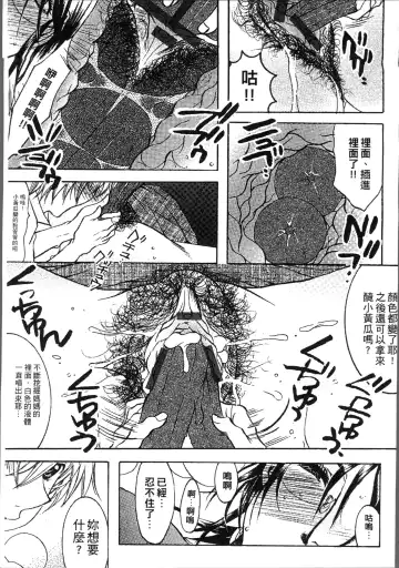 [Nyanko Mic] Jyukudaku Haha wa Boku no Mono Fhentai - Page 75