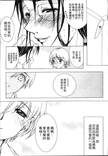 [Nyanko Mic] Jyukudaku Haha wa Boku no Mono Fhentai - Page 81