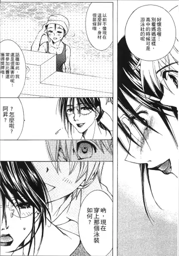 [Nyanko Mic] Jyukudaku Haha wa Boku no Mono Fhentai - Page 84