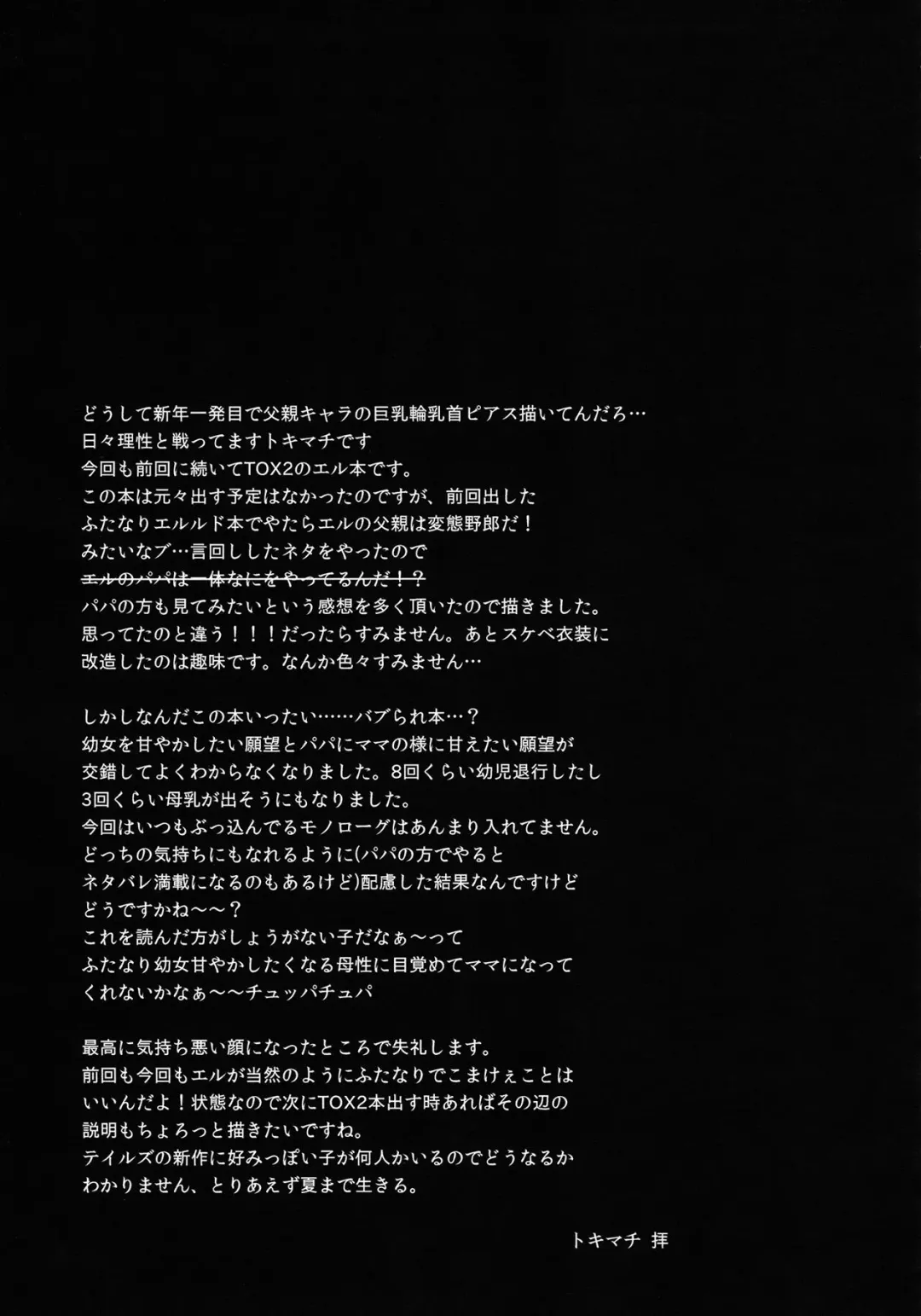 [Tokimachi Eisei] Papa ni AmaElle Futanari Manamusume | Daddy's Spoiled, BELLEoved Little (Futanari) Girl Fhentai - Page 28